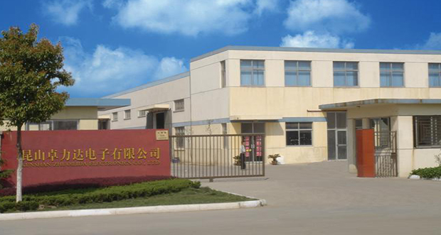 昆山工廠