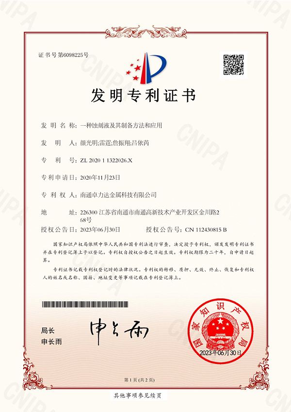 鈦合金圖片1