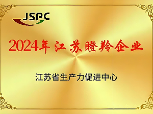 江蘇南通瞪羚企業(yè)認(rèn)證