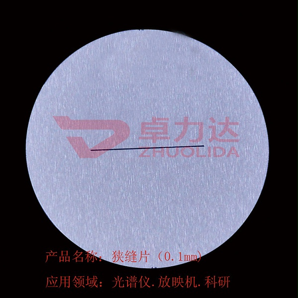 狹縫片