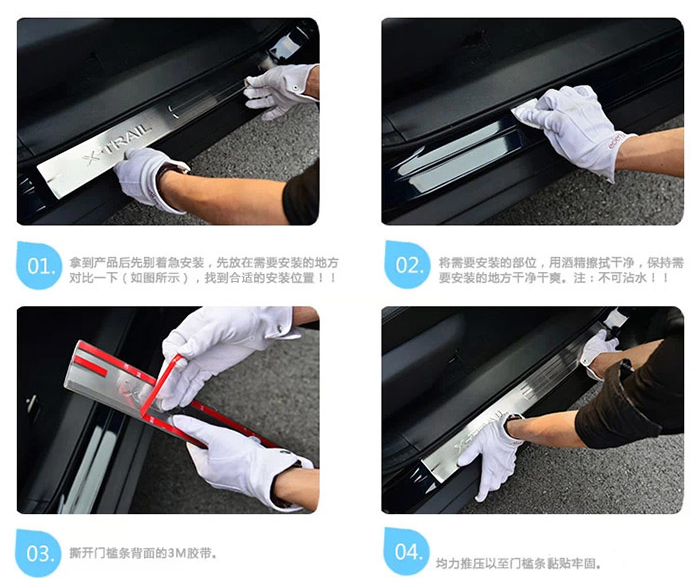 汽車門檻條安裝方法，看完再也不用擔(dān)心愛車磨損了！