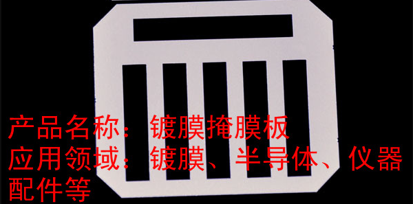 成都將建成中國最大掩膜板制造基地，掩膜板的需求為何越來越大？