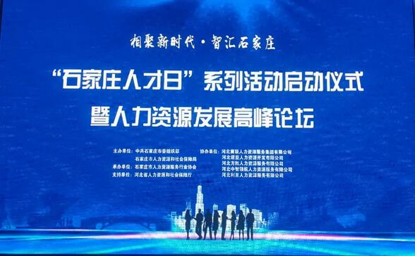 2018 “石家莊人才日”系列活動啟幕  諾亞新產品發布 再出亮點