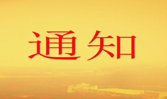 關(guān)于河北省職稱申報評審系統(tǒng)的使用教程 及職稱申報各注意事項