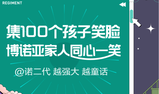 @諾亞人﹠諾二代：越強大，越童話！