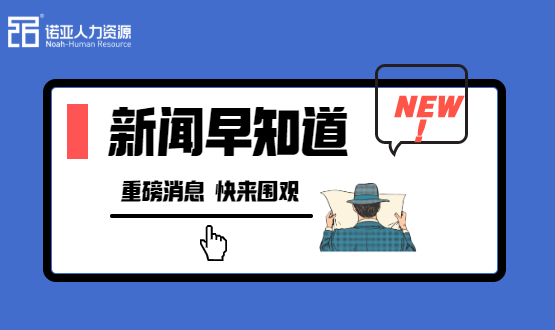 石家莊高新區人力資源和社會保障局關于做好2021年度職稱申報評審工作的通知