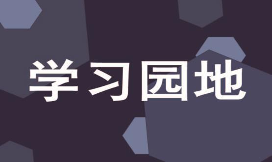 加快構建現代化基礎設施體系 為推動高質量發展提供有力支撐