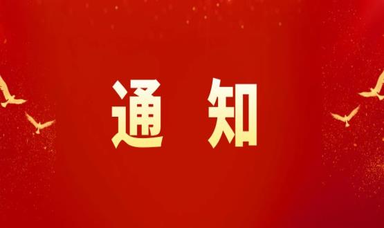 高新區人力資源和社會保障局 關于開展2022年度主導產業企業專業技術 人才職稱提升獎勵申報工作的通知