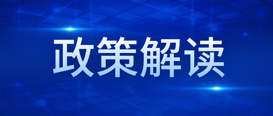 我省如何推動人力資源服務業高質量發展？四項舉措來了